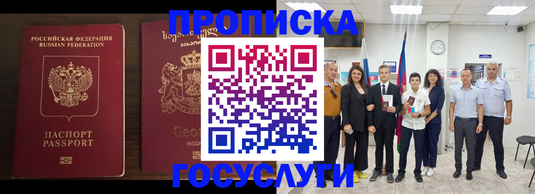 прописка регистрация в Бутурлиновке