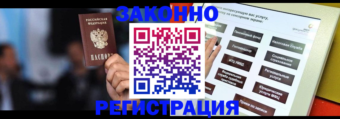 прописка для школы в Бутурлиновке
