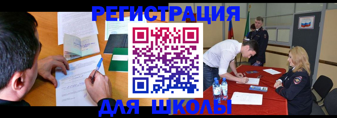 временная регистрация купить в Бутурлиновке