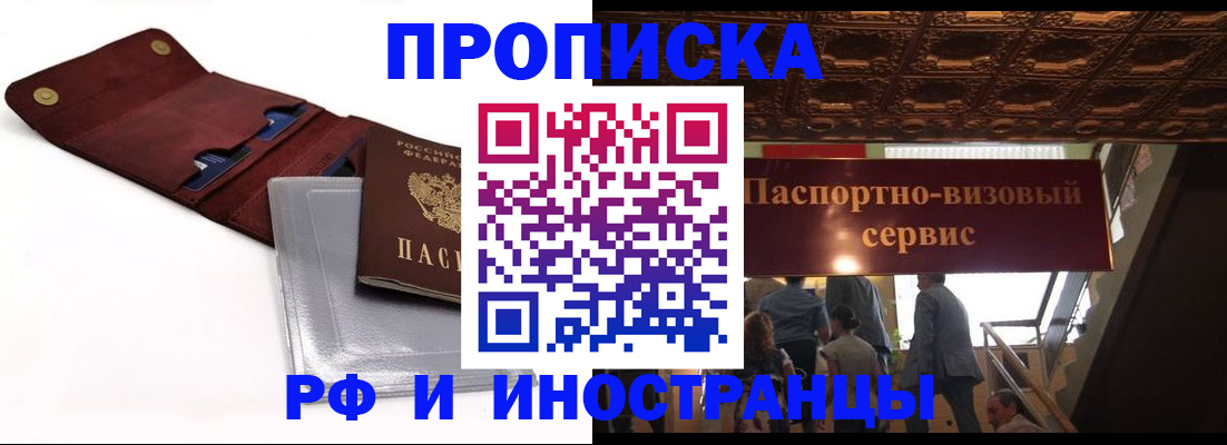 прописка для военкомата в Бутурлиновке