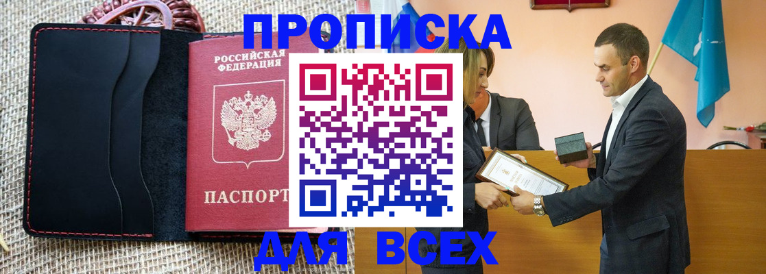 временная регистрация законно в Бутурлиновке