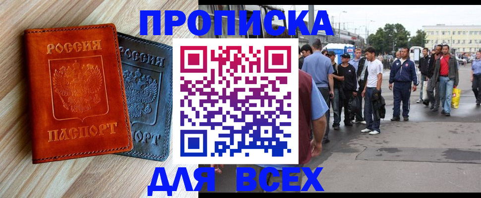 прописка паспорт в Бутурлиновке