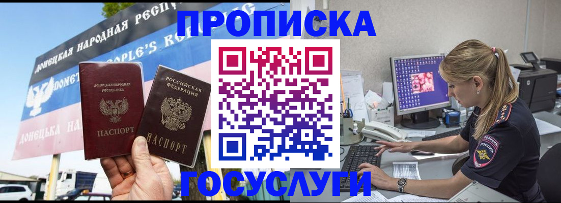 прописка паспорт в Бутурлиновке