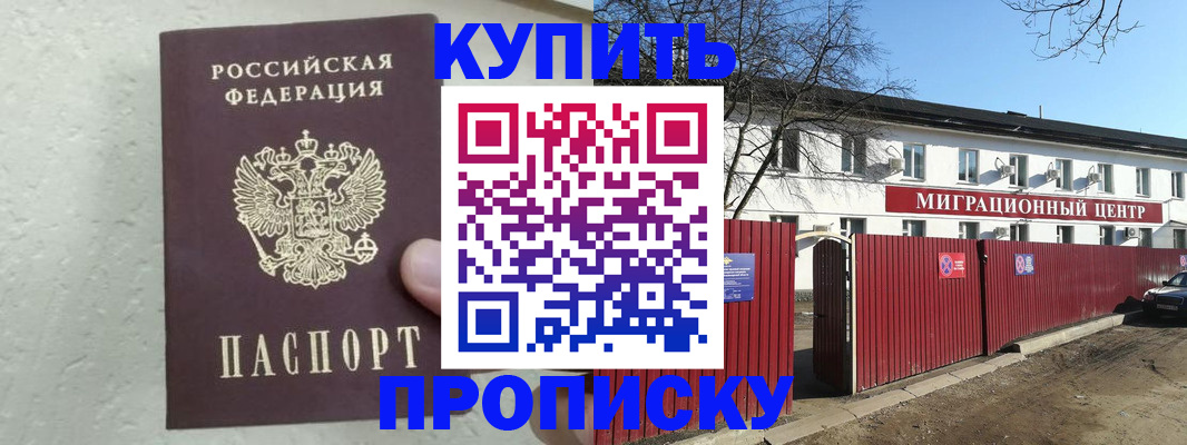 прописка регистрация в Бутурлиновке
